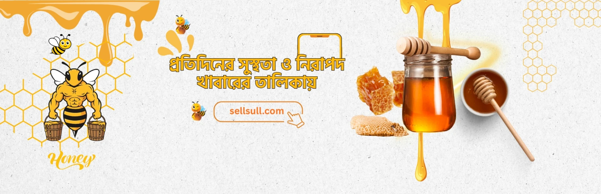 সহজে পণ্য কিনুন