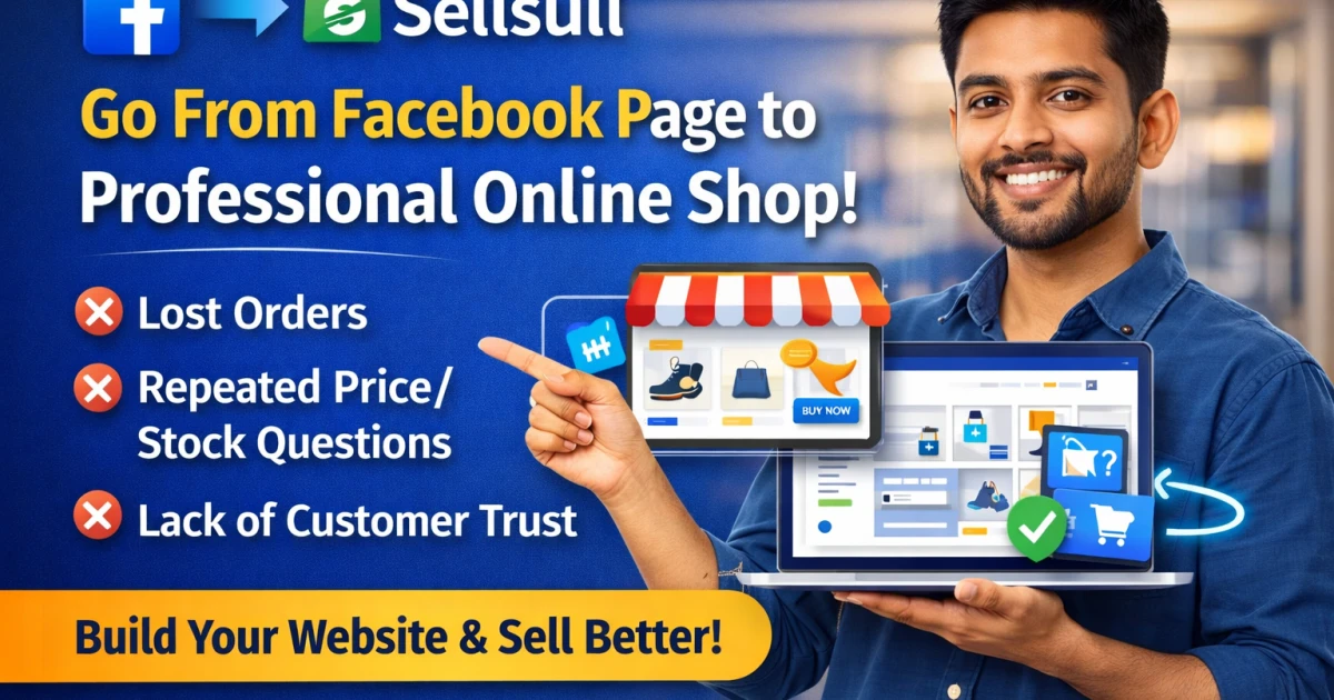 ফেসবুক পেজ থেকে প্রফেশনাল অনলাইন শপে যাওয়ার সহজ সমাধান